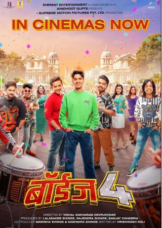 UWatchFree Boyz 4 2023 Marathi Full Movie WEB-DL 480p 720p 1080p Download