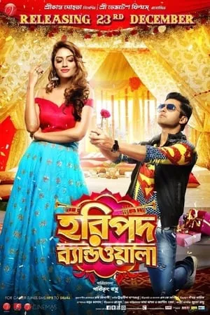 UWatchFree Haripada Bandwala 2016 Bengali Full Movie WEB-DL 480p 720p 1080p Download