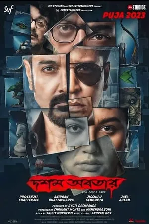 UWatchFree Hoichoi Unlimited 2018 Bengali Full Movie HQ S-Print 480p 720p 1080p Download