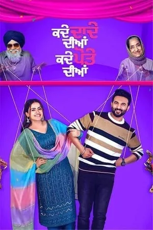 UWatchFree Kade Dade Diyan Kade Pote Diyan 2023 Punjabi Full Movie WEB-DL 480p 720p 1080p Download