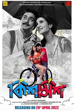 UWatchFree Kishmish 2022 Bengali Full Movie WEB-DL 480p 720p 1080p Download