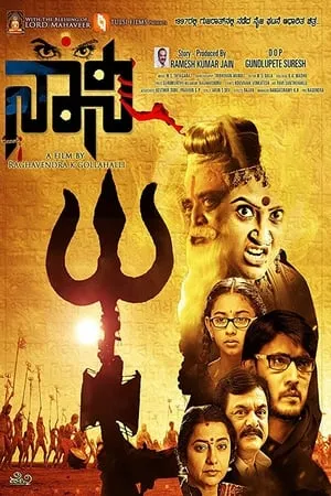 UWatchFree Naani 2016 Hindi+Kannada Full Movie WEB-DL 480p 720p 1080p Download