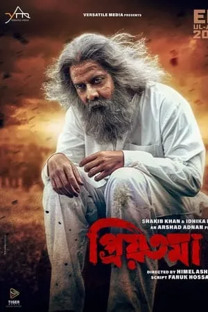 UWatchFree Priyotoma 2023 Bengali Full Movie WEB-DL 480p 720p 1080p Download 