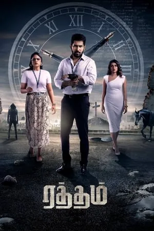 UWatchFree Ratham 2023 Hindi+Tamil Full Movie WEB-DL 480p 720p 1080p Download