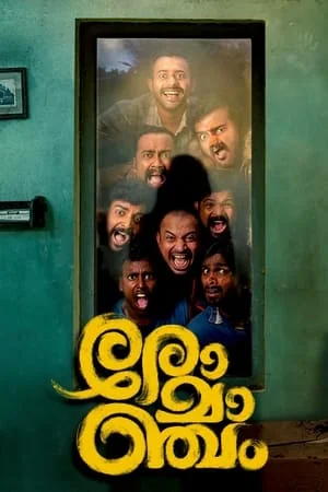 UWatchFree Romancham 2023 Hindi+Malayalam Full Movie WEB-DL 480p 720p 1080p Download