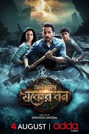 UWatchFree Sagardwipey Jawker Dhan 2019 Bengali Full Movie WEB-DL 480p 720p 1080p Download