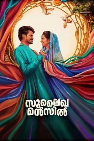 UWatchFree Sulaikha Manzil 2023 Hindi+Malayalam Full Movie WEB-DL 480p 720p 1080p Download