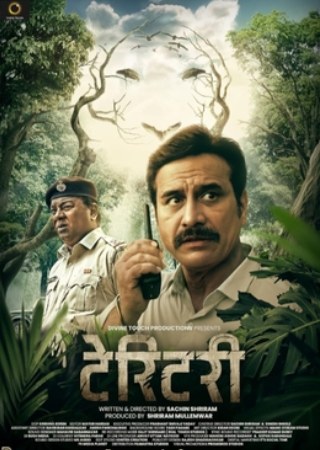 UWatchFree Territory 2023 Marathi Full Movie WEB-DL 480p 720p 1080p Download