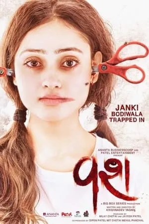 UWatchFree Vash 2023 Gujarati Full Movie CAMRip 480p 720p 1080p Download