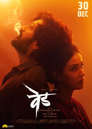 UWatchFree Ved 2023 Marathi Full Movie WEB-DL 480p 720p 1080p Download