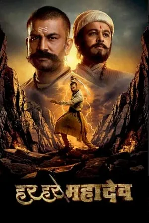 UWatchFree Har Har Mahadev 2022 Hindi+Marathi Full Movie WeB-DL 480p 720p 1080p Download