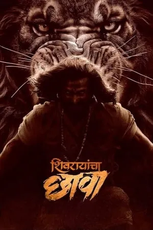 UWatchFree Shivrayancha Chhava 2024 Marathi Full Movie HDTS 480p 720p 1080p Download