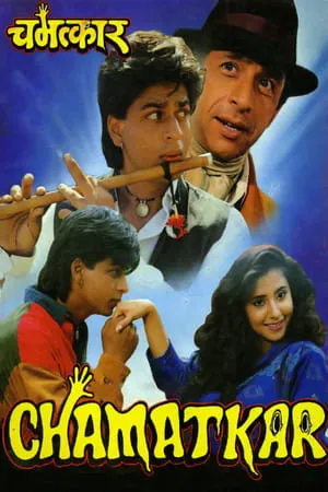 UWatchFree Chamatkar 1992 Hindi Full Movie WEB-DL 480p 720p 1080p Download