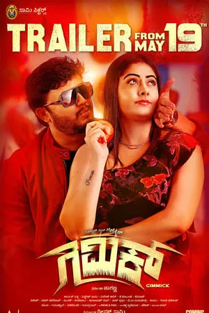 UWatchFree Gimmick 2019 Hindi+Kannada Full Movie WEB-DL 480p 720p 1080p Download