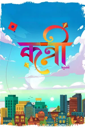 UWatchFree Kanni 2024 Marathi Full Movie pDVDRip 480p 720p 1080p Download