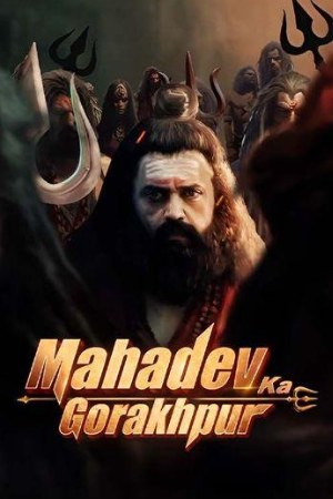 UWatchFree Mahadev Ka Gorakhpur 2024 Hindi Full Movie DVDRip 480p 720p 1080p Download