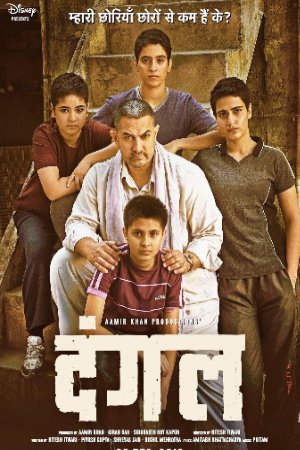 UWatchFree Dangal 2016 Hindi Full Movie BluRay 480p 720p 1080p Download