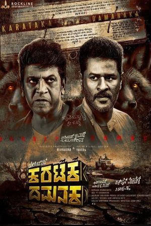 UWatchFree Karataka Dhamanaka 2024 Hindi+Kannada Full Movie DVDRip 480p 720p 1080p Download