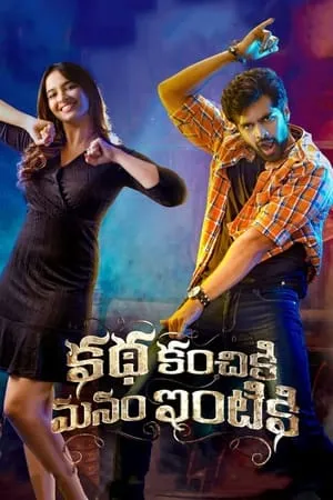 UWatchFree Katha Kanchiki Manam Intiki 2022 Hindi+Telugu Full Movie WEB-DL 480p 720p 1080p Download