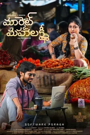 UWatchFree Market Mahalakshmi 2024 Telugu Full Movie CAMRip 480p 720p 1080p Download