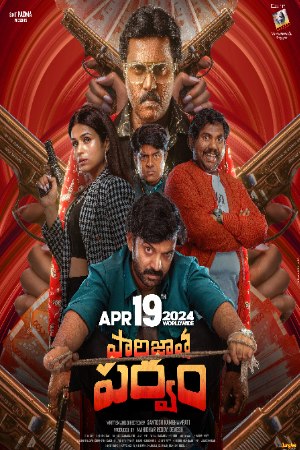 UWatchFree Paarijatha Parvam (2024) Telugu Full Movie HDCAMRip 480p 720p 1080p Download