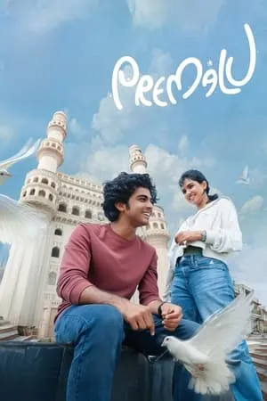 UWatchFree Premalu 2024 Hindi+Malayalam Full Movie WEB-DL 480p 720p 1080p Download