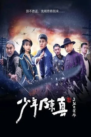 UWatchFree Young Heroes of Chaotic Time 2022 Hindi+Chinese Full Movie WEB-DL 480p 720p 1080p Download