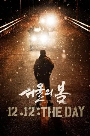 UWatchFree 12.12: The Day 2023 Hindi+Korean Full Movie WEB-DL 480p 720p 1080p Download