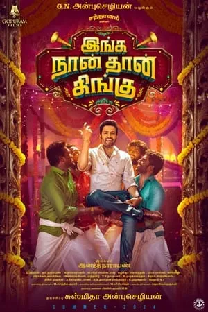 UWatchFree Inga Naan Thaan Kingu 2024 Tamil Full Movie CAMRip 480p 720p 1080p Download