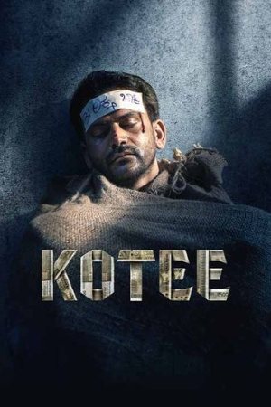 UWatchFree Kotee 2024 Kannada Full Movie DVDRip 480p 720p 1080p Download