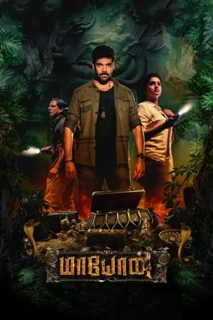 UWatchFree Maayon 2022 Hindi+Tamil Full Movie WEB-DL 480p 720p 1080p Download