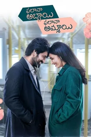 UWatchFree Phalana Abbayi Phalana Ammayi 2023 Hindi+Telugu Full Movie WEB-DL 480p 720p 1080p Download