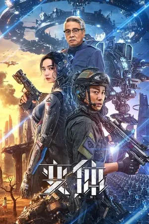 UWatchFree Mutant 2024 Hindi+Chinese Full Movie WEB-DL 480p 720p 1080p Download