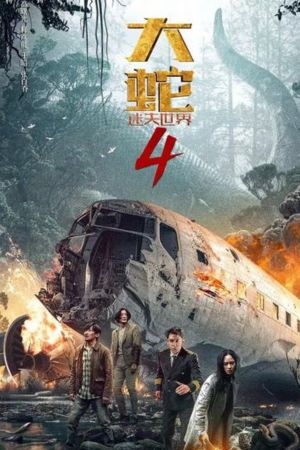 UWatchFree Snake 4: The Lost World 2023 Hindi+Chinese Full Movie WEB-DL 480p 720p 1080p Download